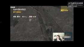 瓜婆娘视频吃鸡,趣味横生直播盛宴