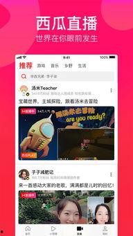 今日吃瓜爆料正能量视频下载,正能量视频带你领略人间美好