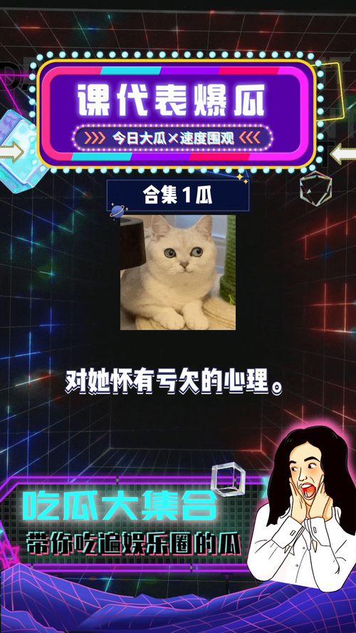 娱乐八卦开心吃瓜视频